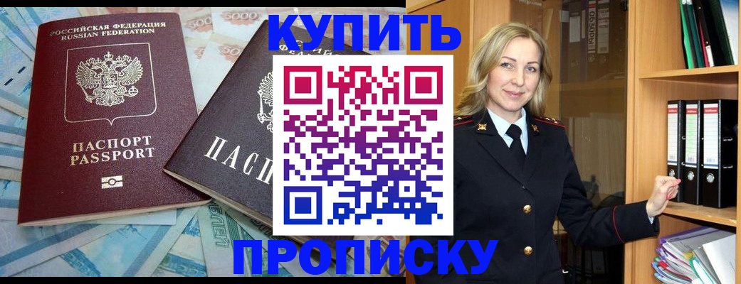 временная регистрация 2025 в Микуни