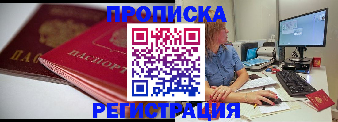 прописка гарантия в Микуни