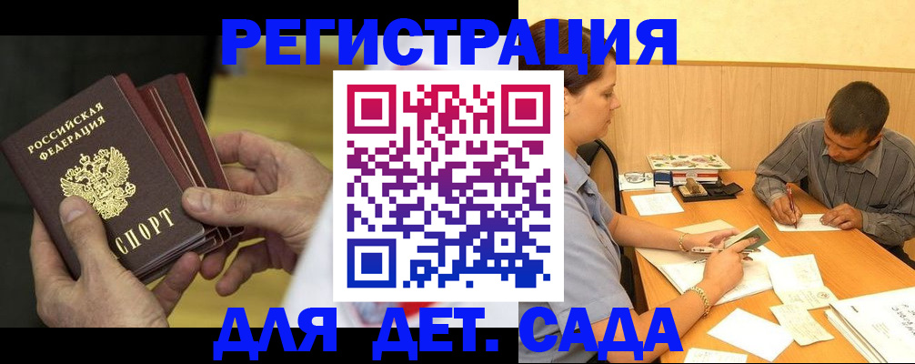 временная регистрация законно в Микуни
