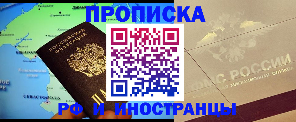 прописка в квартире в Микуни