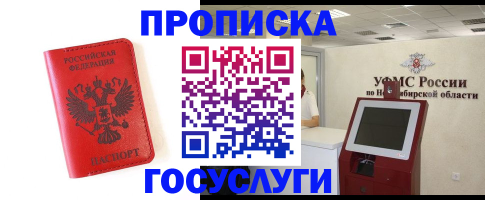 прописка гарантия в Микуни