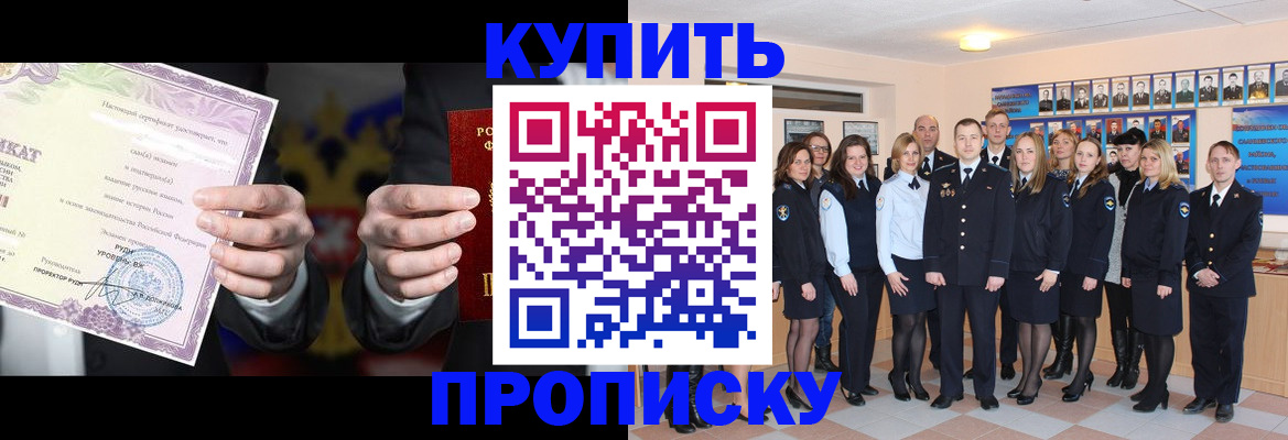 прописка для школы в Микуни